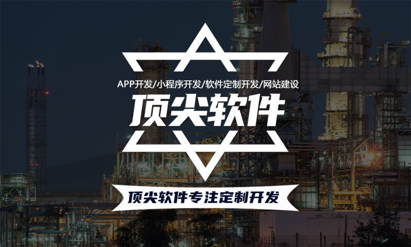 重庆企业数字化转型利器：微信小店视频号系统模式开发（APP软件）解决方案