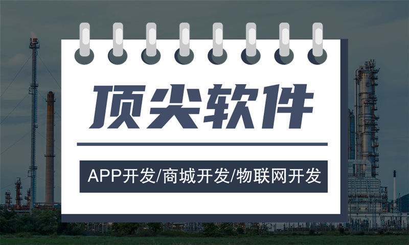 苏州十度人脉模式开发（现成系统）软件：助力企业高效运营的数字化转型利器