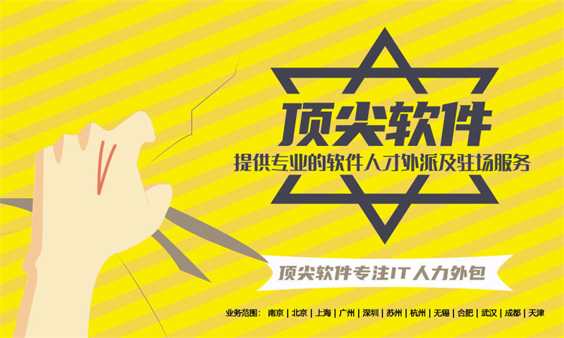 广州 IT 人力外包安全吗？如何找到靠谱的驻场开发团队避免用工风险