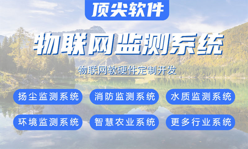 北京嵌入式项目开发：物联网单片机智能硬件解决方案