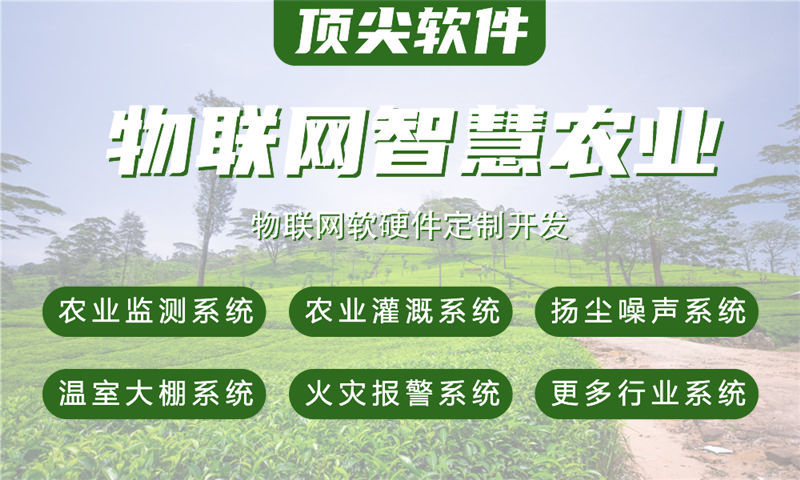西安物联网开发：解决企业智能硬件研发痛点的最佳方案