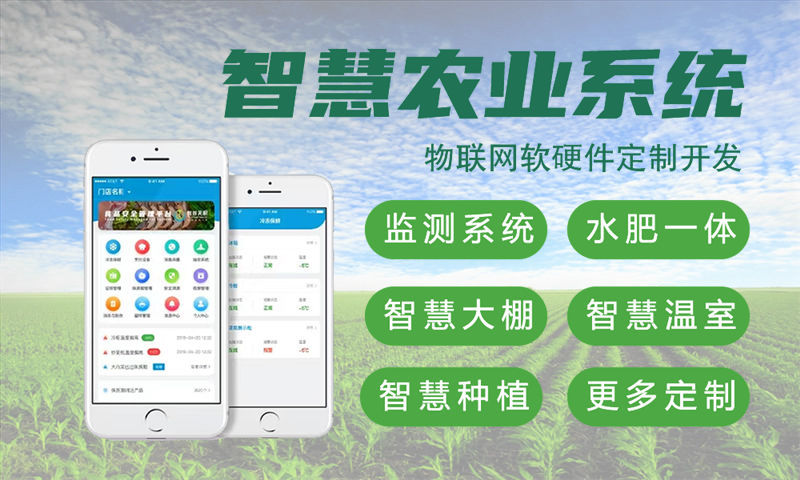 成都物联网平台开发_单片机智能硬件定制解决方案