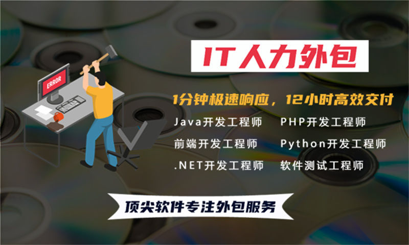 合肥IT人力外包：企业如何快速获取软件开发技术人才