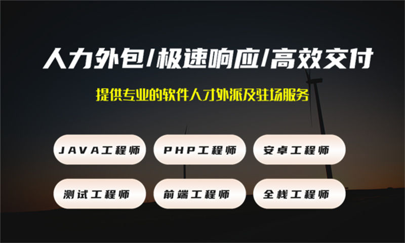 重庆后端程序员驻场外包：破解企业技术招聘难的高效解决方案