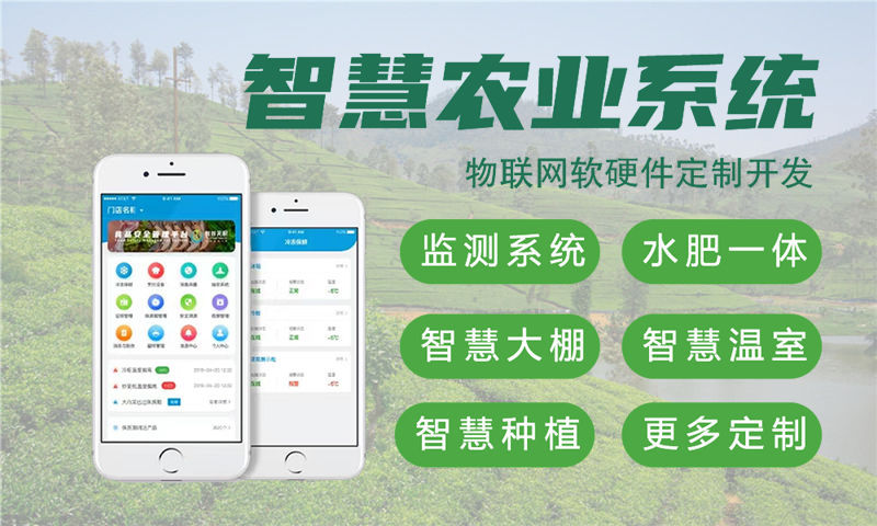 佛山物联网开发如何破解企业智能硬件研发难题？