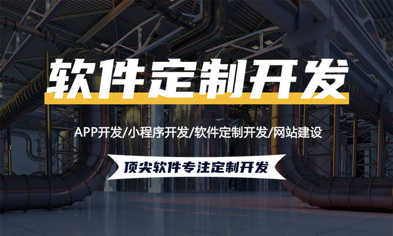 福州链动2+1系统小程序开发（系统模式）软件：赋能企业高效裂变增长