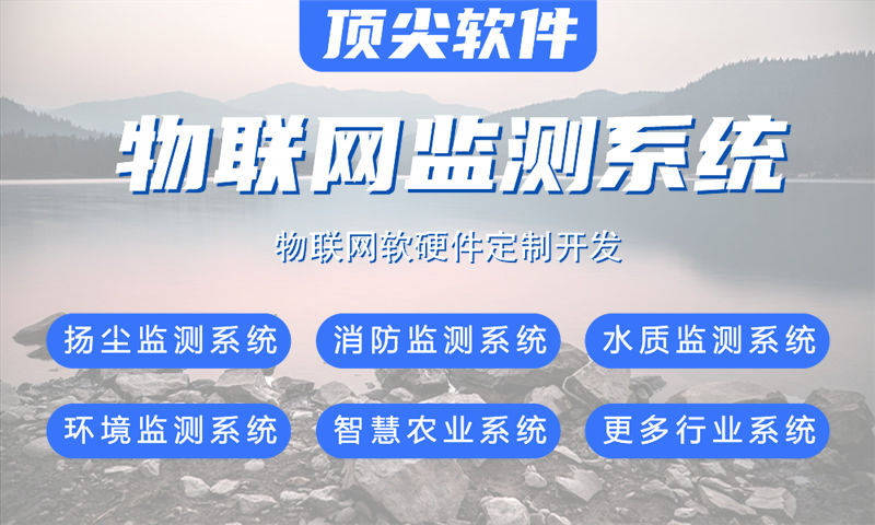佛山物联网开发如何破解企业智能硬件研发难题？