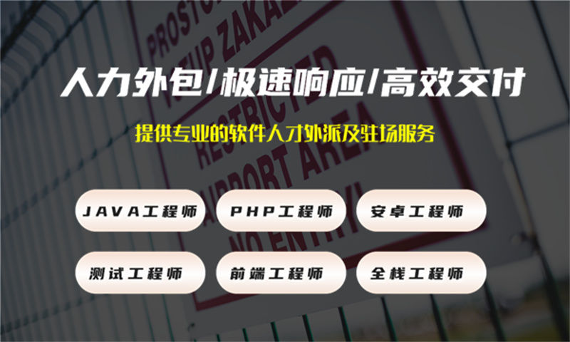 无锡企业如何高效解决技术人才短缺？软件开发人力外包成最优解