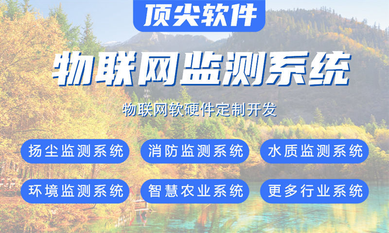 佛山物联网平台开发：破解智能硬件研发周期长、成本高的困局