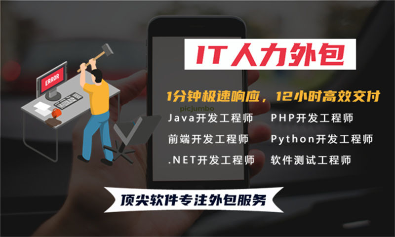 东莞Python程序员驻场人力外包：破解企业技术招聘难题的高效方案