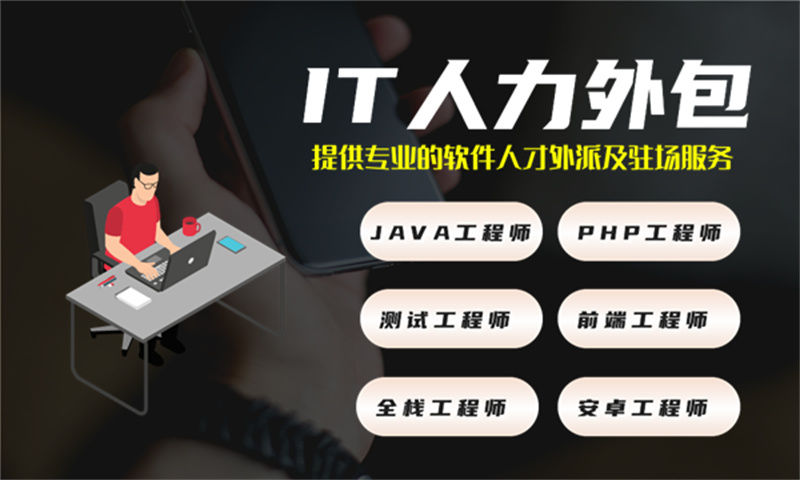 长沙软件测试驻场外包：破解企业招聘难、用人贵的高效解决方案