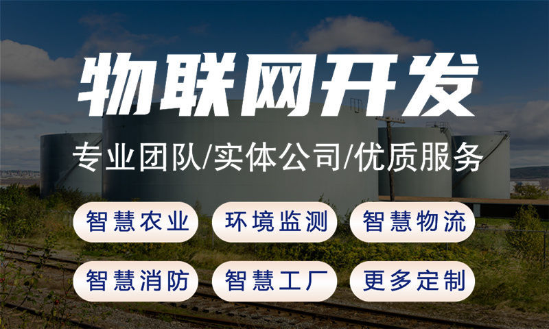 郑州嵌入式通信开发：破解智能硬件研发周期长、成本高的核心痛点