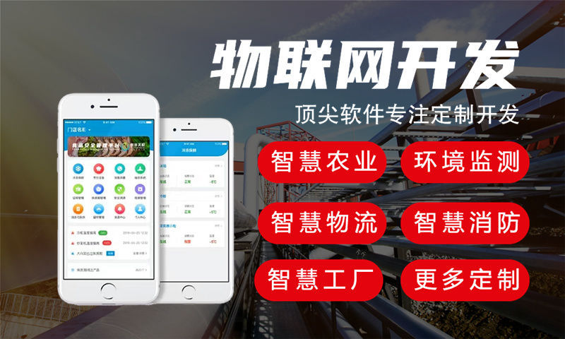 天津物联网开发如何破局？嵌入式单片机智能硬件外包成企业降本增效新选择