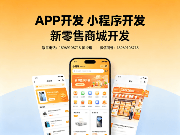 杭州甄视康新零售系统软件源码部署开发：助力企业数字化转型的利器