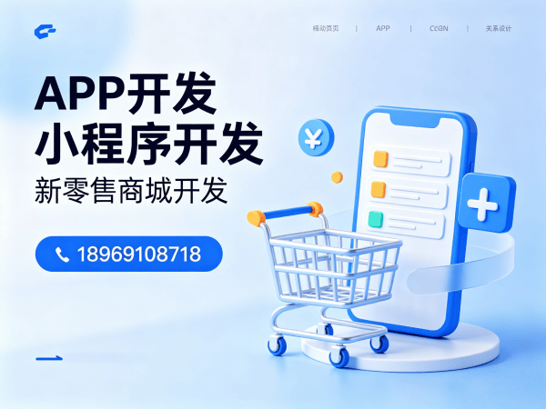 上海三三复制商城软件开发：助力企业数字化转型的高效解决方案