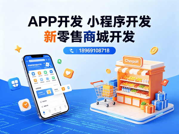 佛山推三返一系统小程序开发（模式系统）解决方案：企业高效运营的数字化转型利器