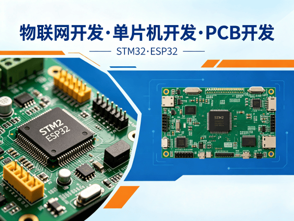 烟台物联网单片机开发：破解智能硬件研发难题，助力企业数字化转型