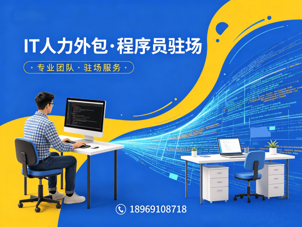 郑州IT人力外包：破解企业技术人才短缺难题