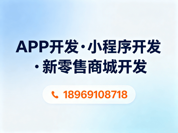长沙企业数字化转型新选择：上海“wo店”平台系统：四年铸就千亿流水的商业传奇开发