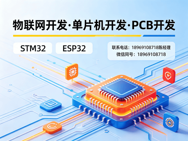 烟台物联网开发解决方案：单片机智能硬件开发如何破解企业研发难题？