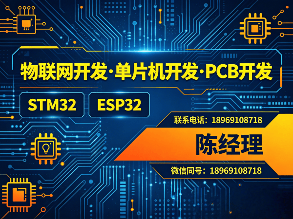 苏州物联网开发PCB设计解决方案：智能硬件开发如何破解企业痛点