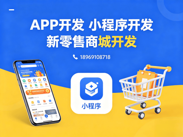 泉州荟生美丽商城小程序模式开发软件：企业数字化转型的高效解决方案