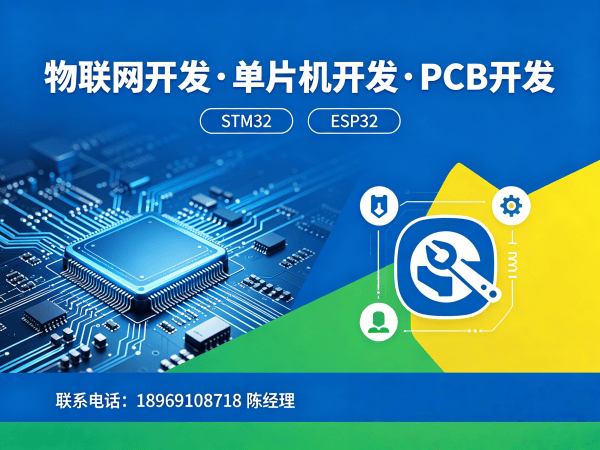 成都嵌入式通信开发解决方案：解决智能硬件研发痛点的高效路径