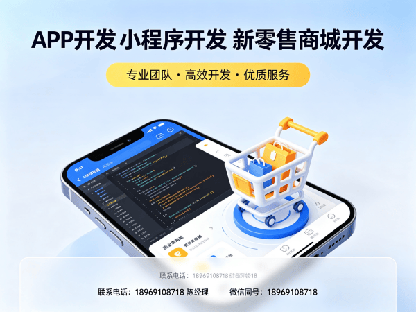 宁波十二星三三复制滑落商城软件小程序开发解决方案，助力企业数字化转型