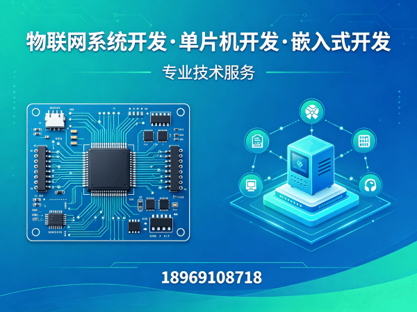福州物联网开发：智能硬件开发如何解决企业痛点？