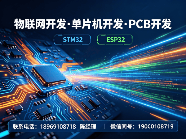 武汉物联网单片机开发解决方案：如何用嵌入式上位机开发破解硬件研发难题