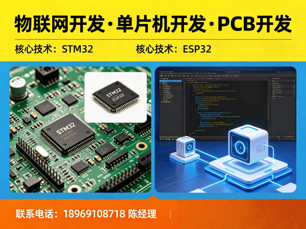 成都嵌入式上位机开发解决方案：解决智能硬件研发痛点，助力企业高效转型