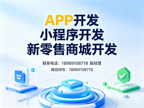 青岛动态熔断式二级商城系统开发解决方案