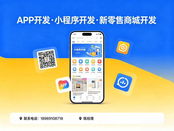 合肥视频号橱窗小店爆单系统开发软件，助力企业实现数字化转型