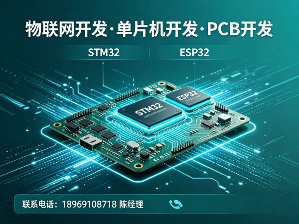 北京物联网平台开发解决方案：破解智能硬件研发难题