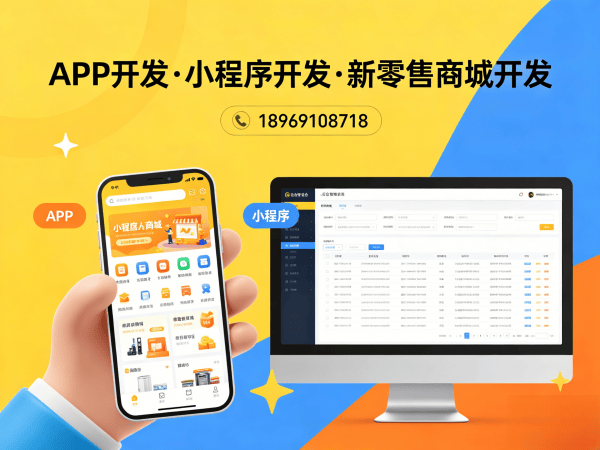 深圳分润分销系统小程序开发（源码）解决方案，助力企业数字化转型
