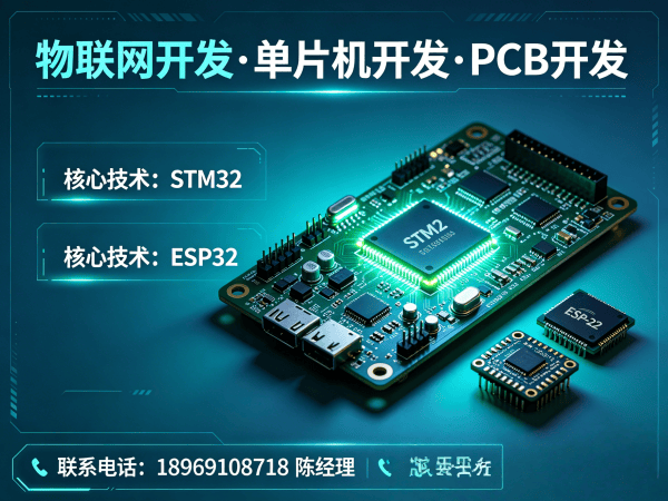 天津物联网单片机开发解决方案，助企业突破硬件研发瓶颈