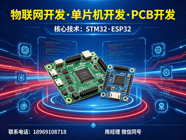 福州嵌入式安全开发解决方案：破解物联网硬件研发三大难题