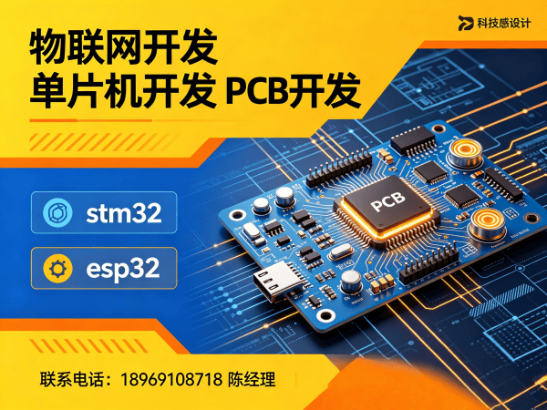 西安物联网单片机开发解决方案：破解智能硬件研发难题
