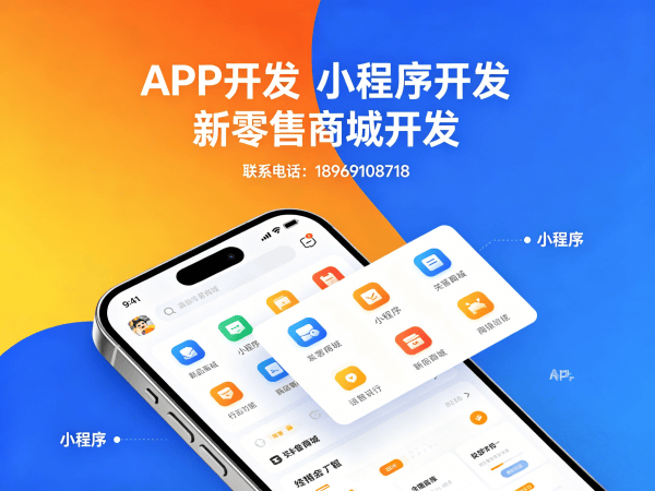无锡花西悦系统软件（商城小程序）开发解决方案，助力企业数字化转型