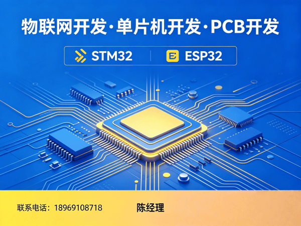 泉州物联网开发：智能硬件系统开发如何解决企业研发痛点