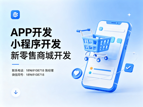 常州十二星三三复制系统软件开发（商城小程序）解决方案，助力企业数字化转型