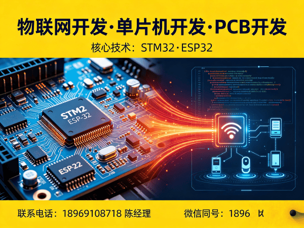 长沙嵌入式上位机开发解决方案：破解智能硬件研发难题，助力企业降本增效