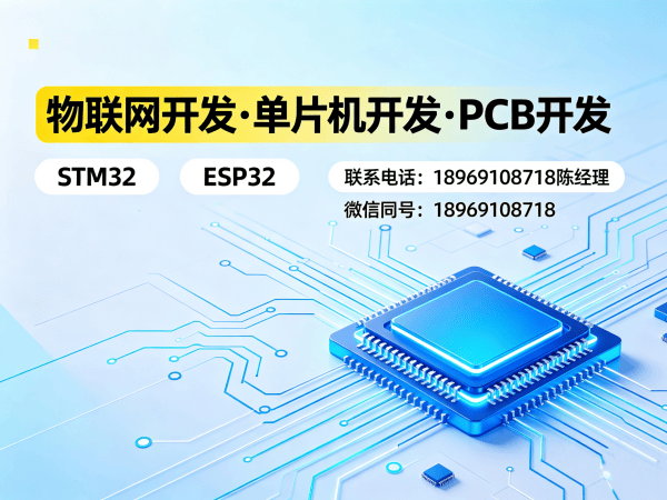 福州物联网开发 | 嵌入式安全开发如何解决智能硬件研发难题？