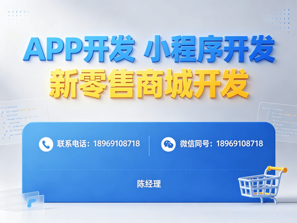 无锡企业数字化转型新选择：十二星三三复制滑落商城系统开发解决方案