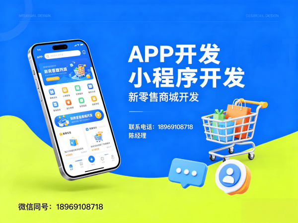 烟台多门店商城系统小程序开发解决方案：让企业数字化转型更高效