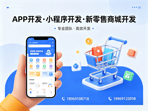 长沙未来生物新零售系统开发解决方案，助力企业数字化转型