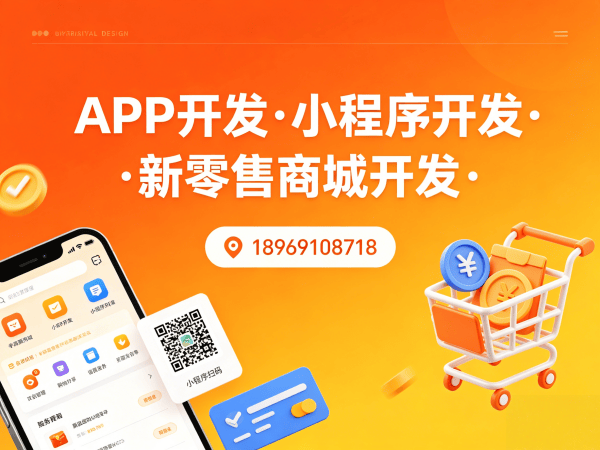 东莞动态熔断式二级商城系统开发软件：解决企业数字化转型痛点的智能解决方案