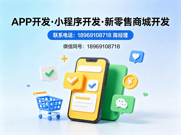 东莞分销商城系统软件模式开发解决方案，助力企业数字化转型