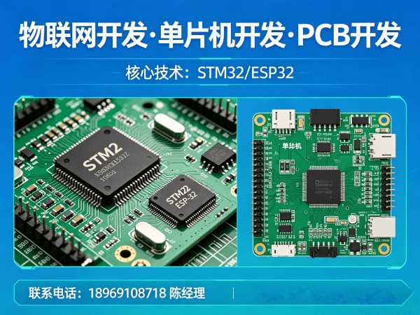 杭州ESP32开发：智能硬件研发的高效解决方案，助力企业降本增效