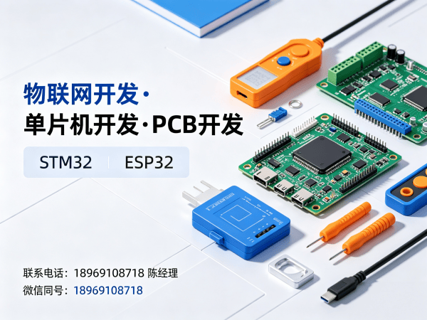 东莞物联网单片机开发解决方案：如何用专业硬件调试降低研发成本？
